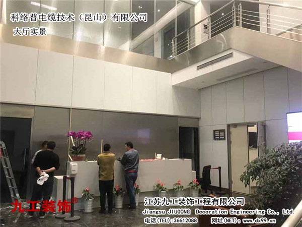 張家港廠房裝修：科絡普電纜技術（昆山）有限公司實景